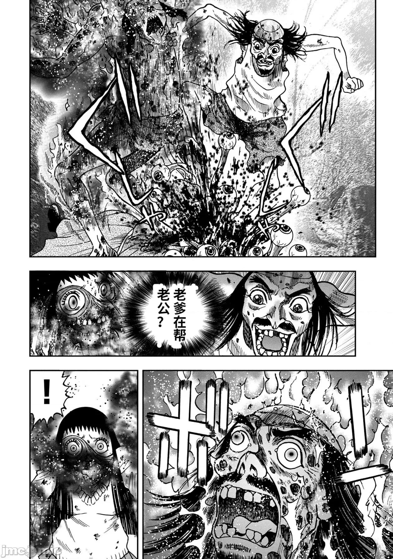 鬼畜岛 鬼畜岛074 连载80话.zip 第10页