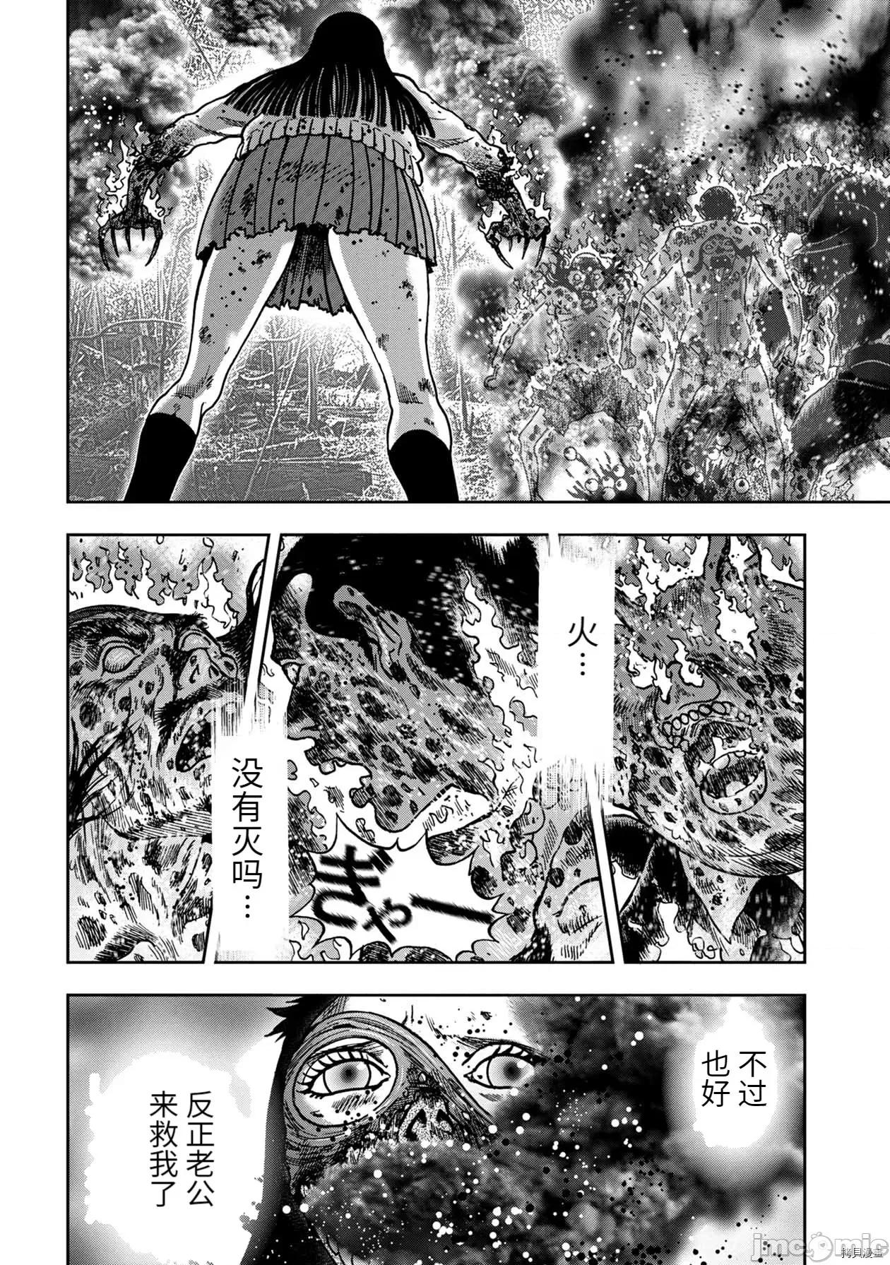 鬼畜岛 鬼畜岛075 连载81话.zip 第4页