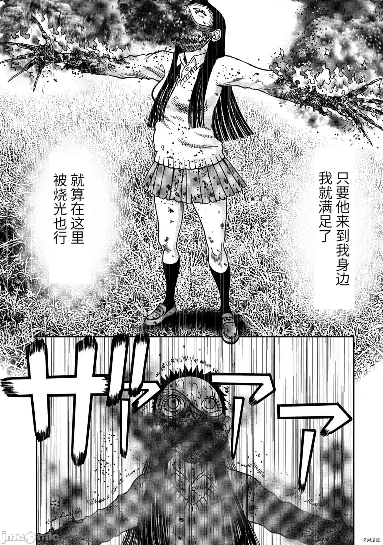 鬼畜岛 鬼畜岛075 连载81话.zip 第5页