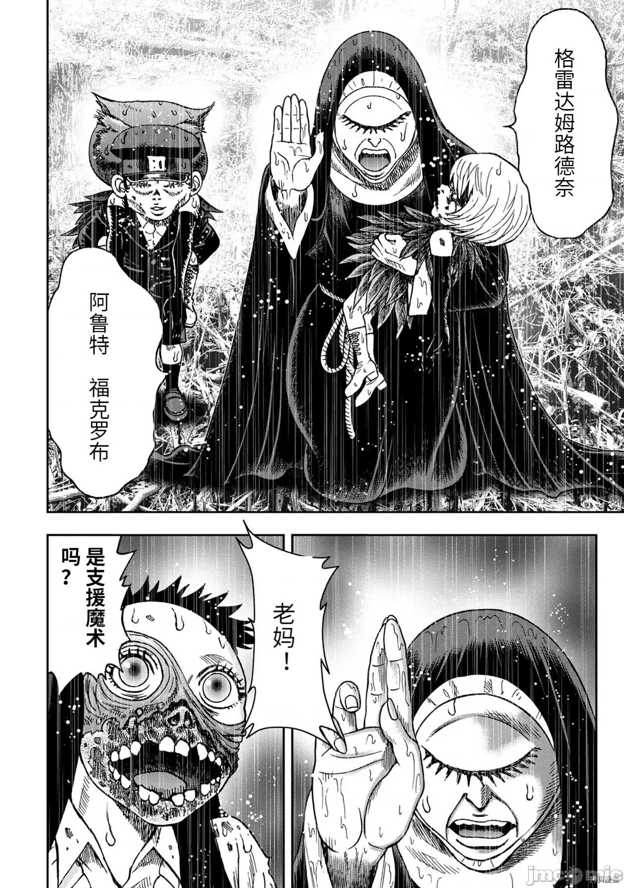鬼畜岛 鬼畜岛075 连载81话.zip 第8页