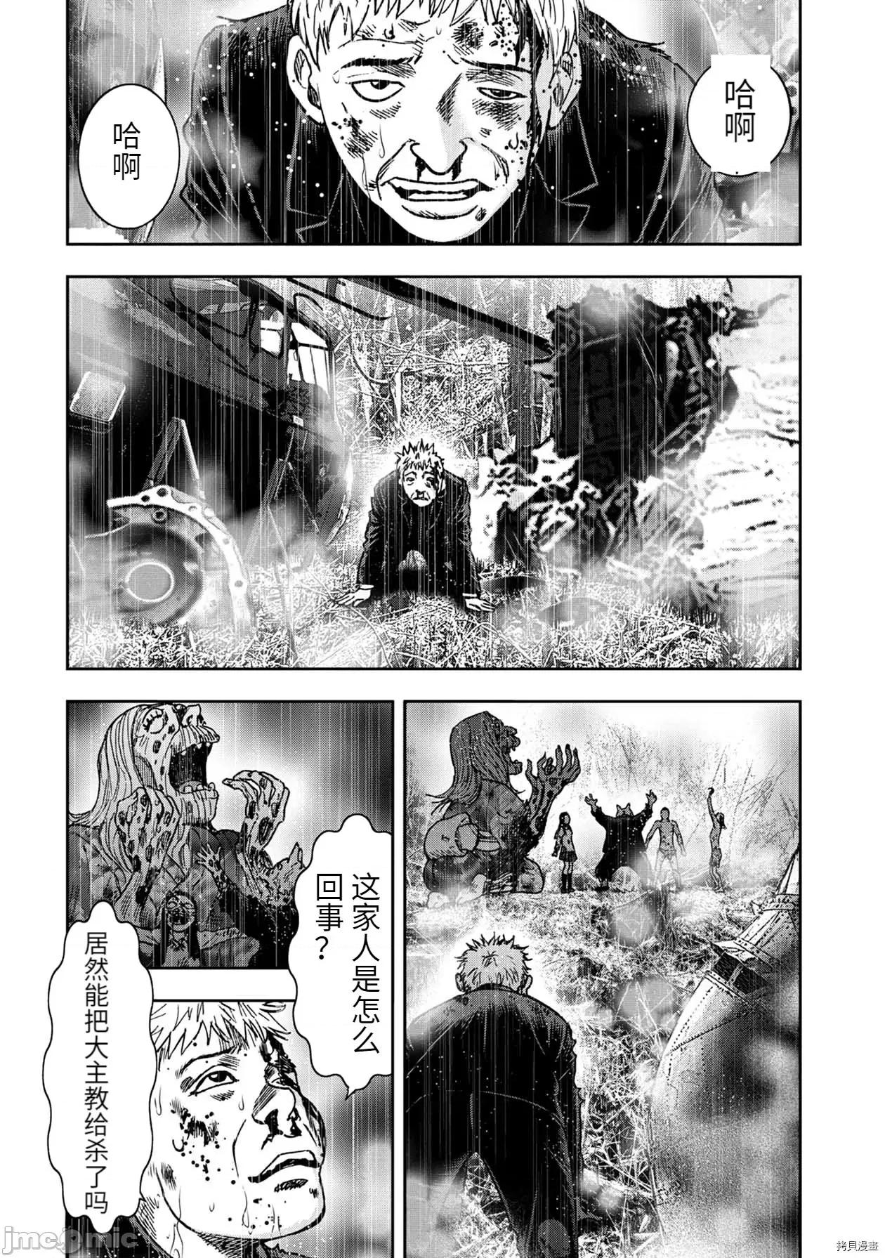鬼畜岛 鬼畜岛075 连载81话.zip 第10页