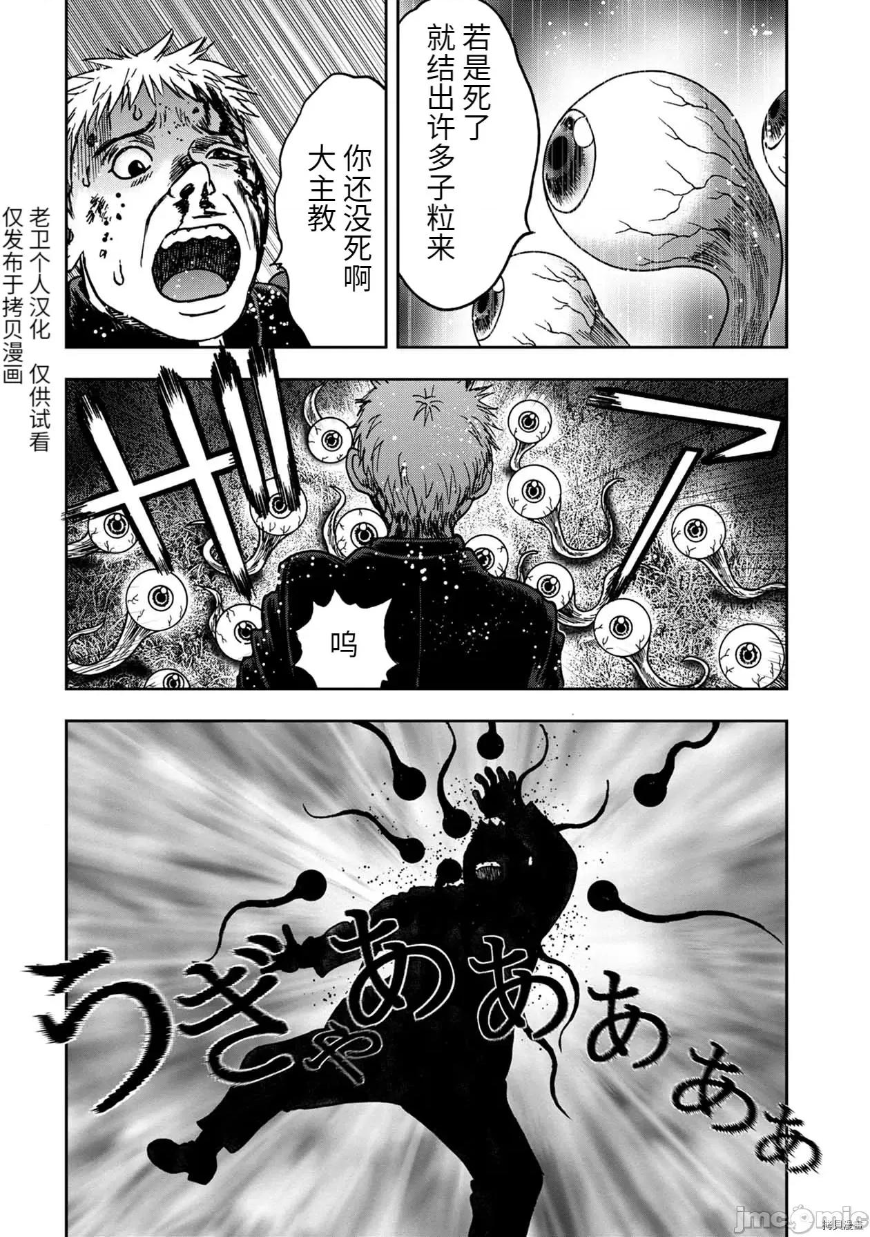 鬼畜岛 鬼畜岛076 连载82话.zip 第1页