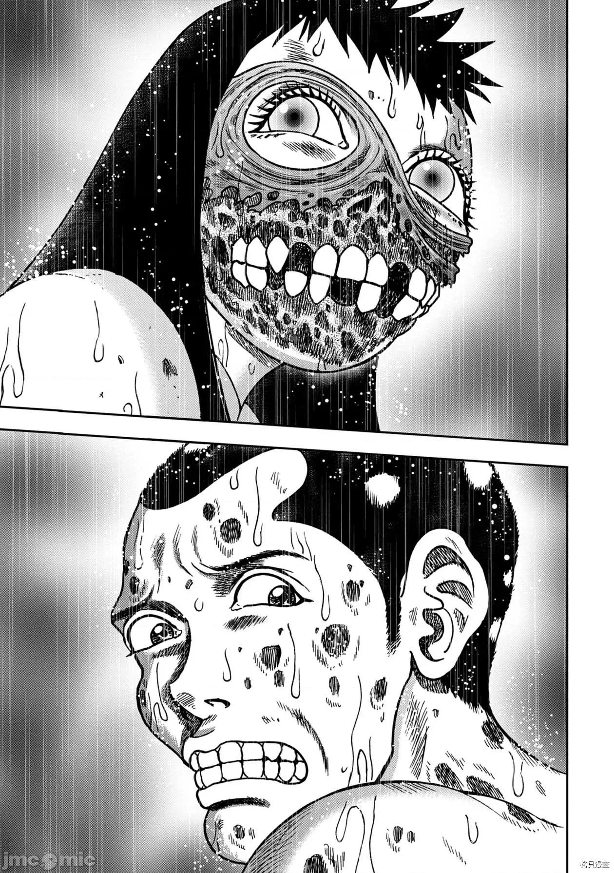 鬼畜岛 鬼畜岛076 连载82话.zip 第2页