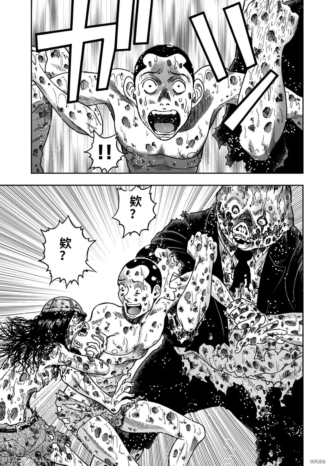 鬼畜岛 鬼畜岛076 连载82话.zip 第6页