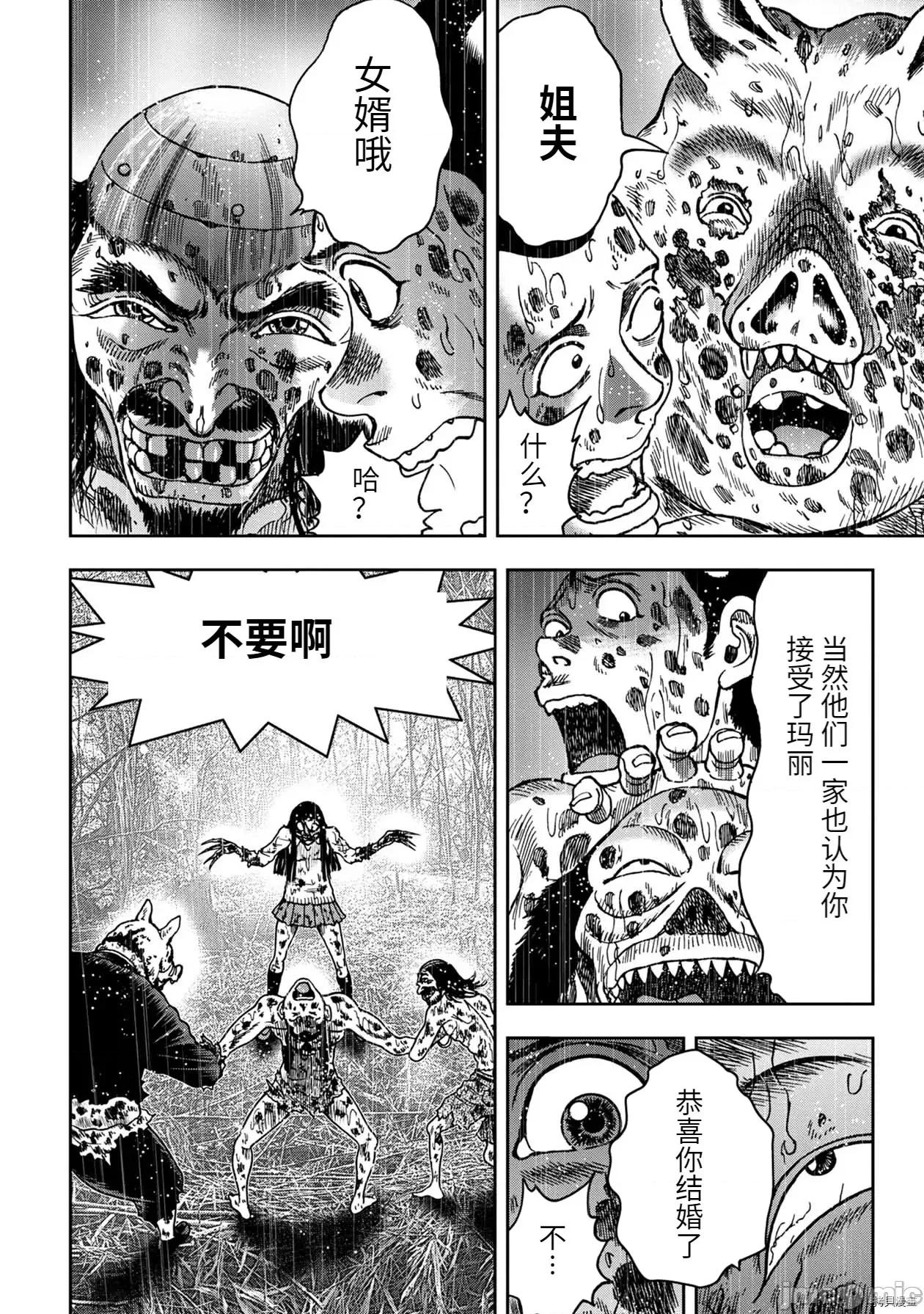 鬼畜岛 鬼畜岛076 连载82话.zip 第7页