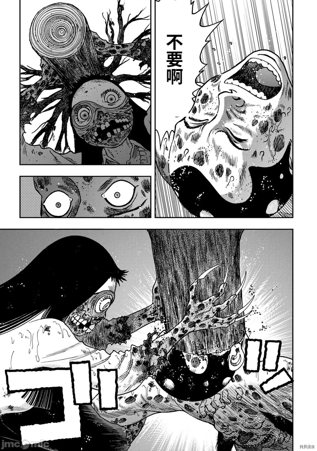 鬼畜岛 鬼畜岛076 连载82话.zip 第8页