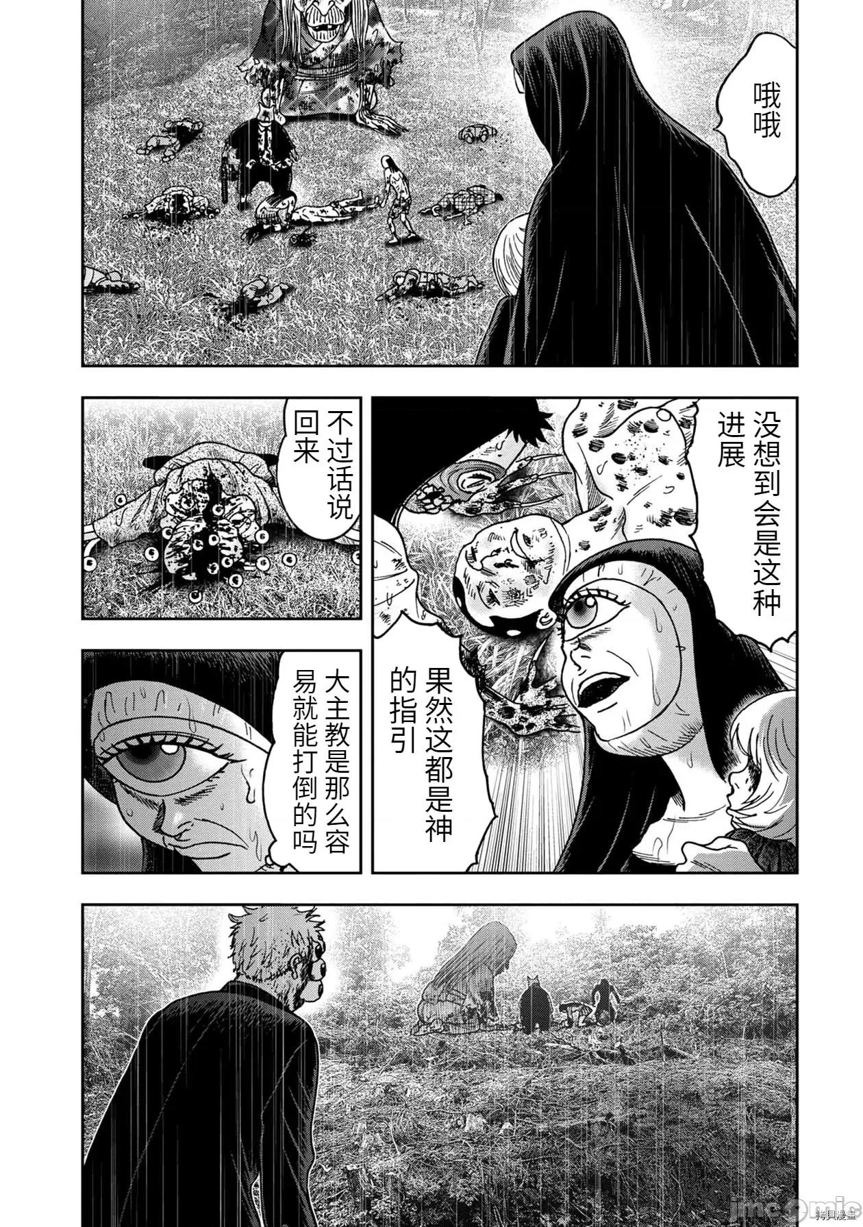 鬼畜岛 鬼畜岛076 连载82话.zip 第10页