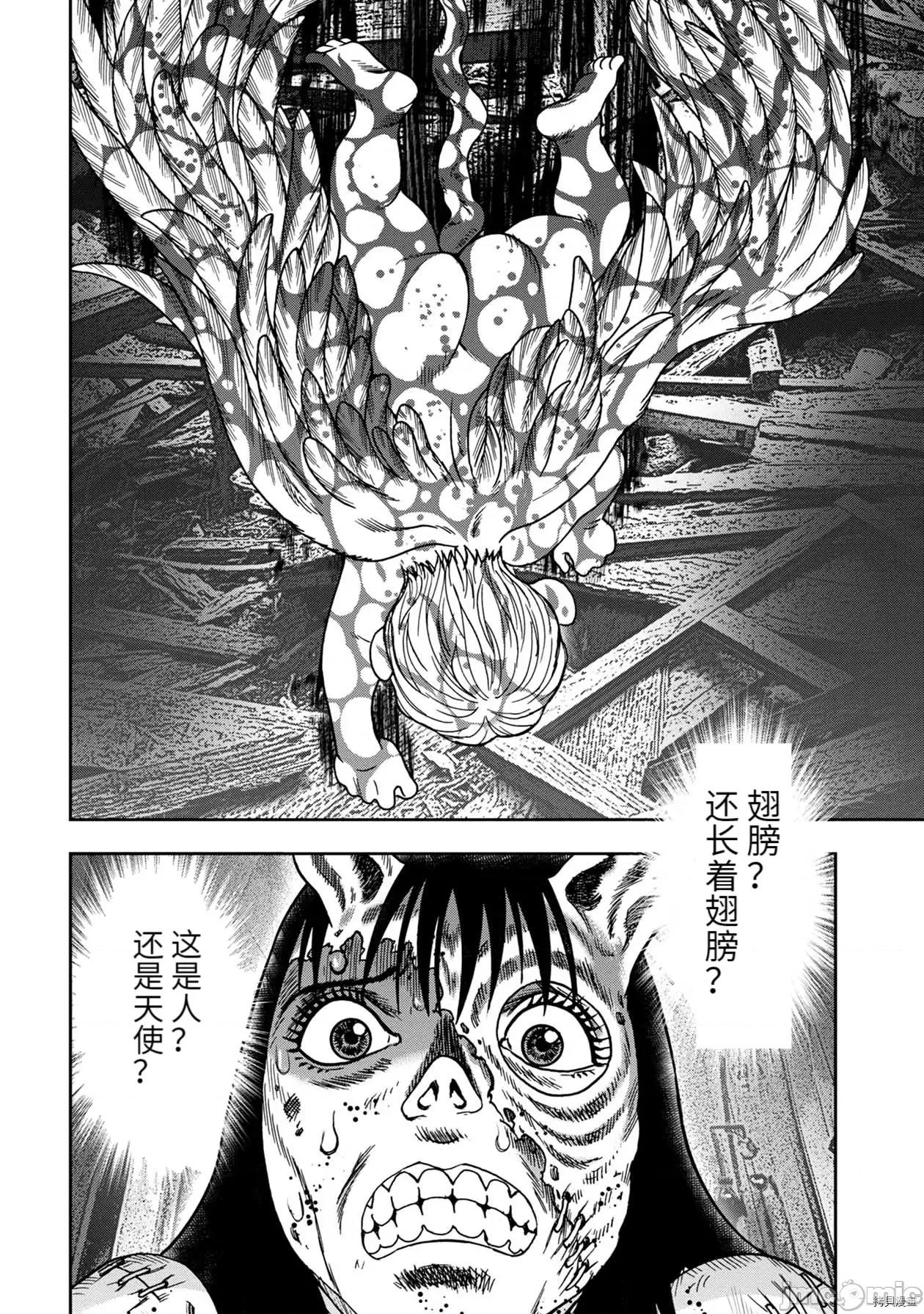 鬼畜岛 鬼畜岛077 连载83话.zip 第4页