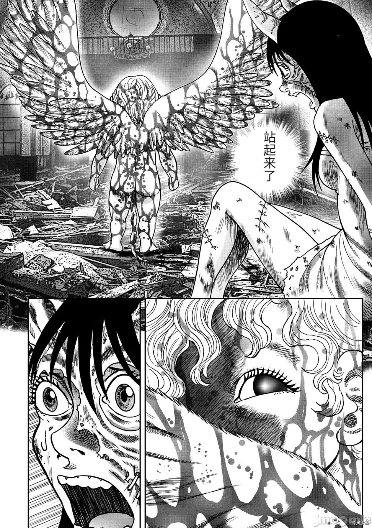 鬼畜岛 鬼畜岛077 连载83话.zip 第6页