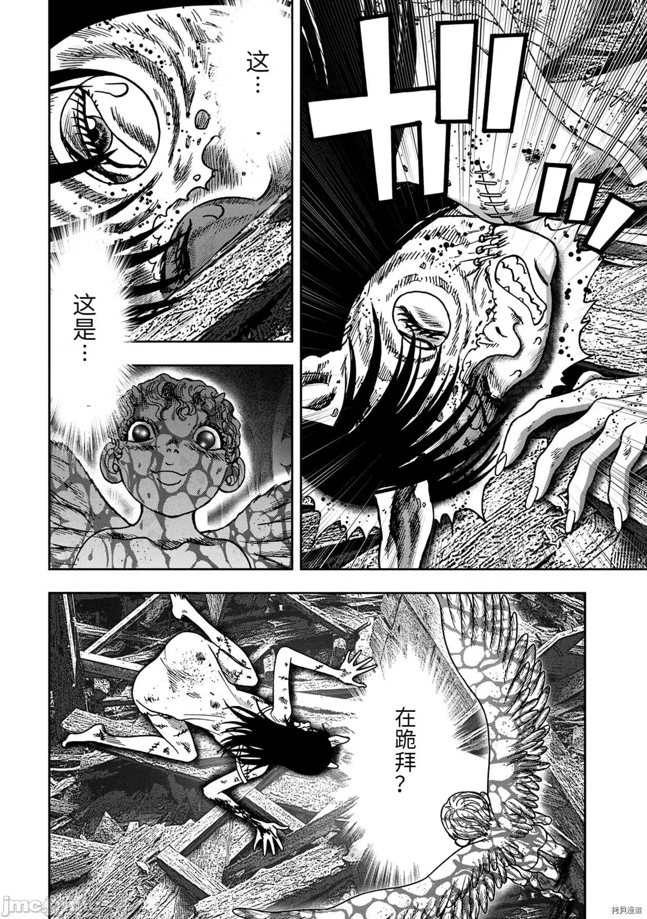 鬼畜岛 鬼畜岛077 连载83话.zip 第10页