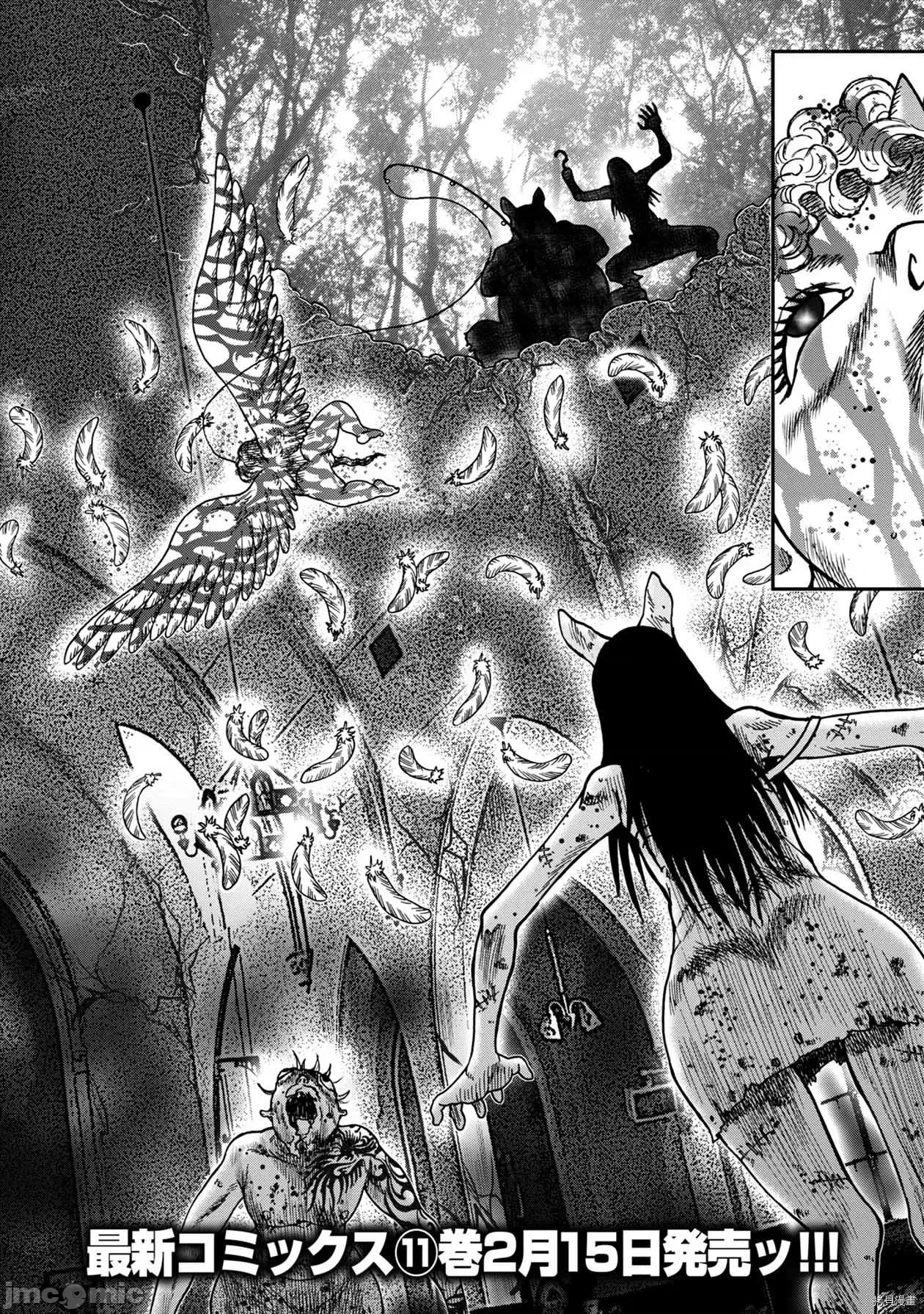 鬼畜岛 鬼畜岛079 连载85话.zip 第3页