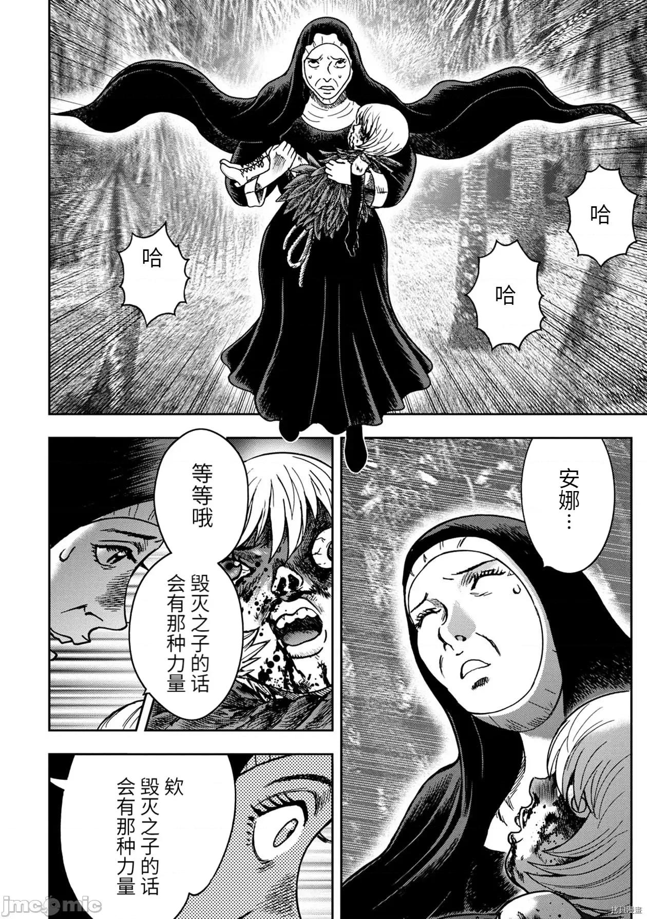 鬼畜岛 鬼畜岛079 连载85话.zip 第6页