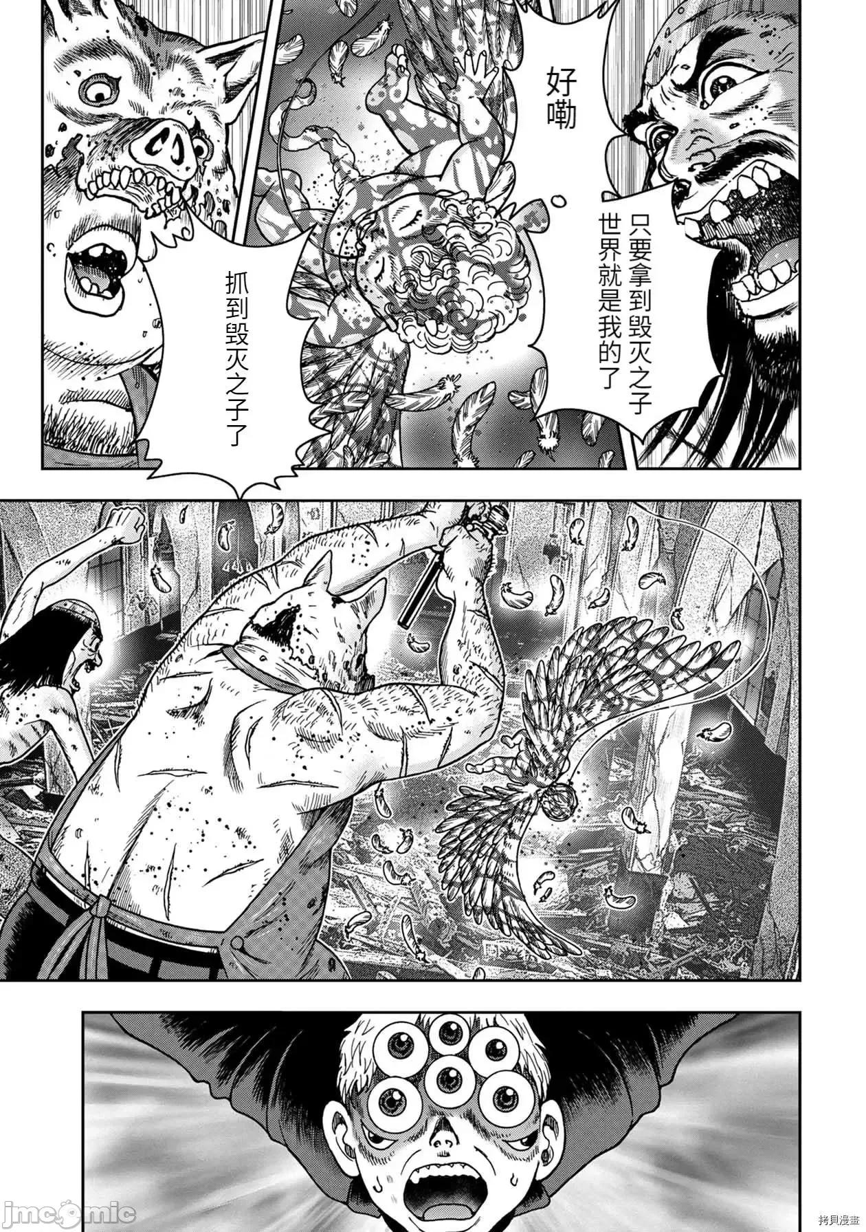鬼畜岛 鬼畜岛080 连载86话.zip 第2页