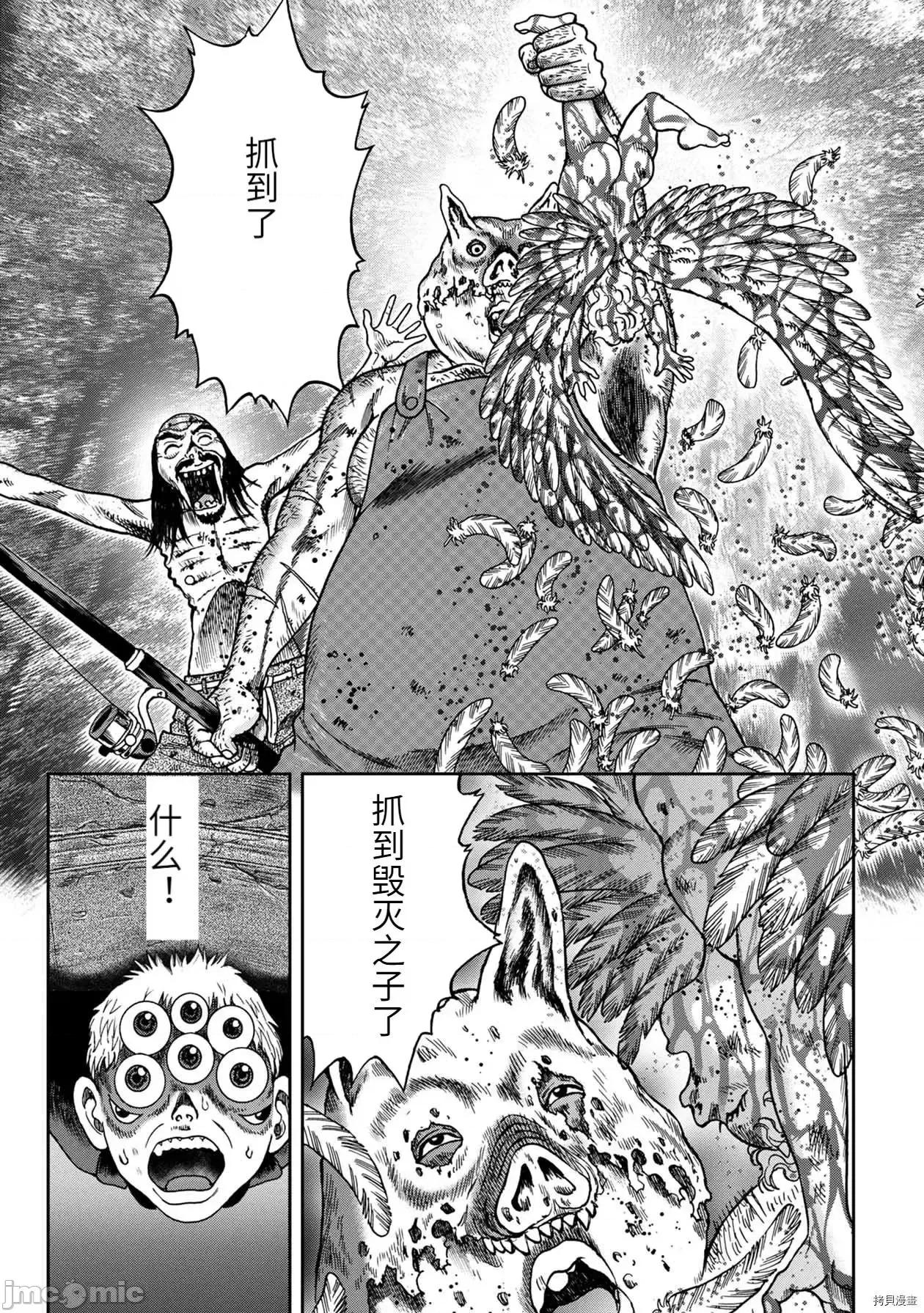 鬼畜岛 鬼畜岛080 连载86话.zip 第4页