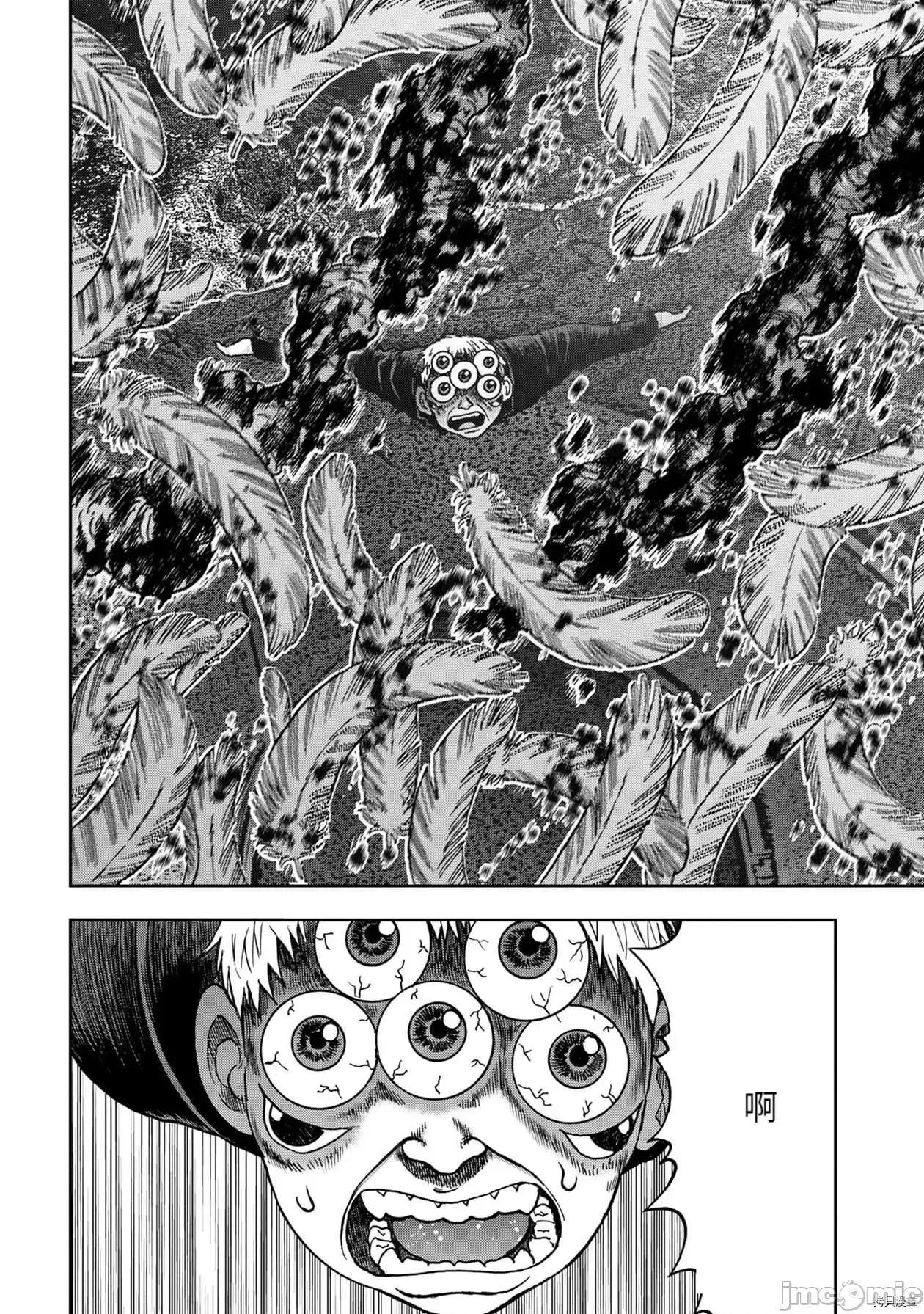 鬼畜岛 鬼畜岛080 连载86话.zip 第11页