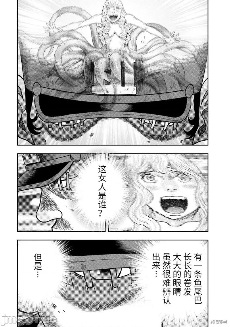 鬼畜岛 鬼畜岛103 第89话.zip 第10页