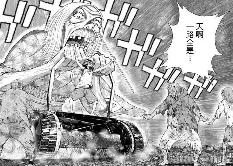 鬼畜岛 鬼畜岛103 第89话.zip 第14页