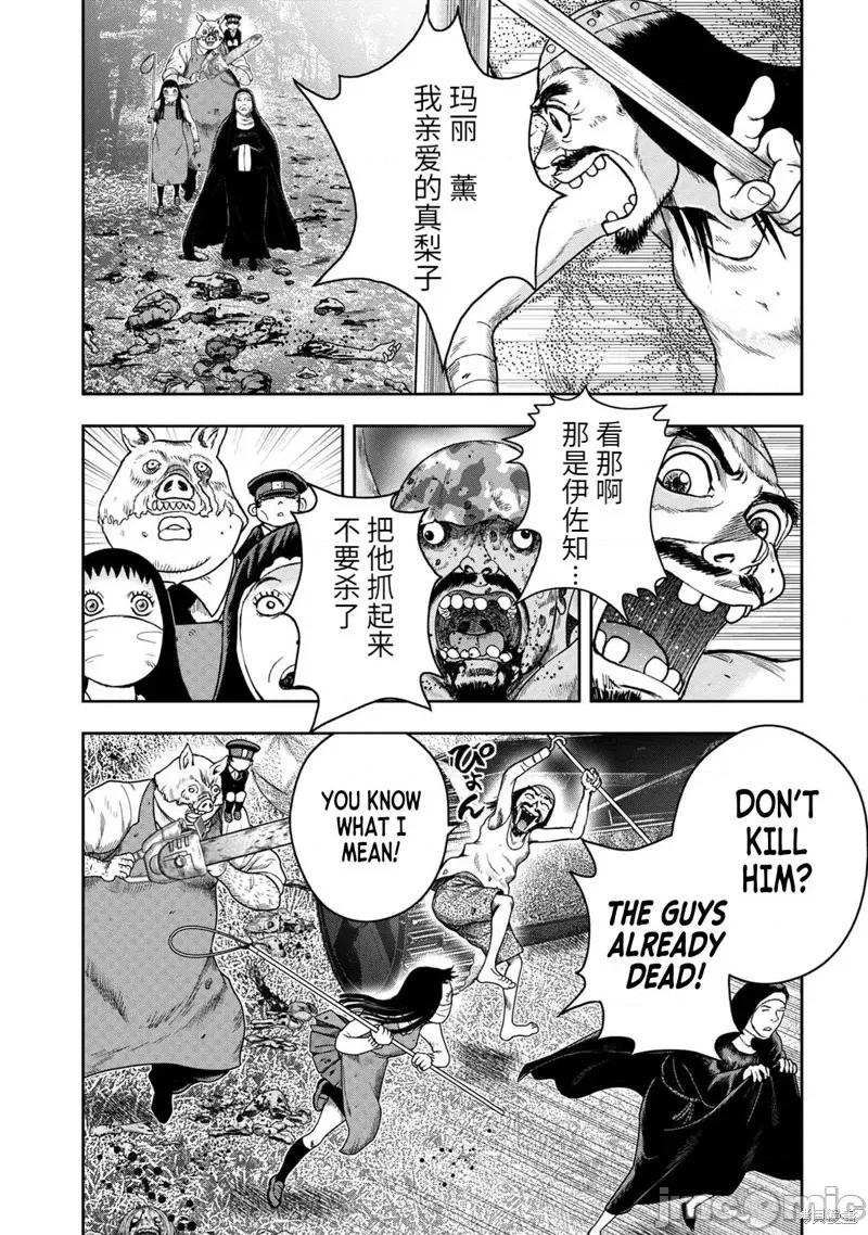 鬼畜岛 鬼畜岛103 第89话.zip 第20页
