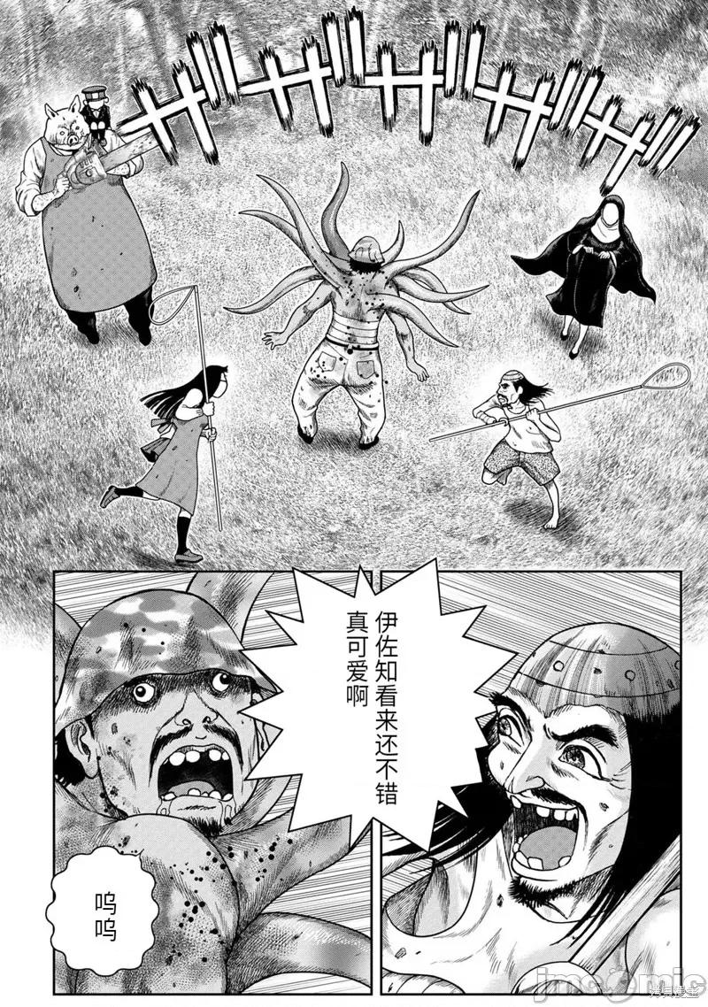 鬼畜岛 鬼畜岛103 第89话.zip 第21页