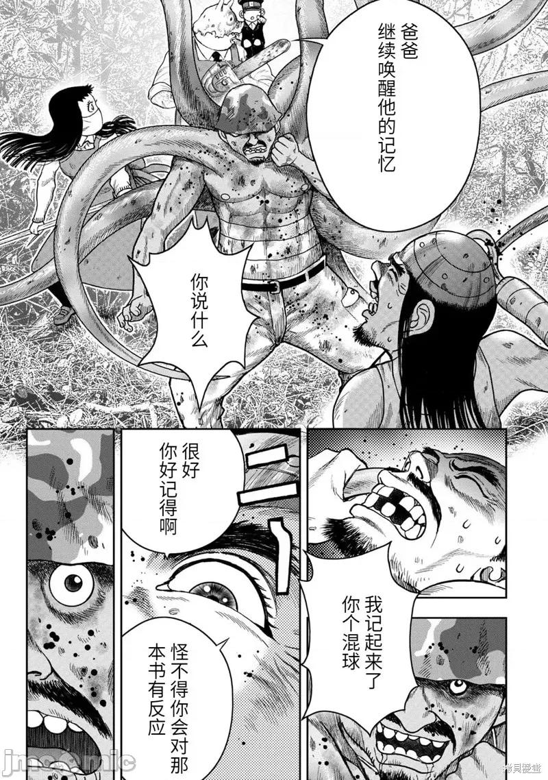 鬼畜岛 鬼畜岛104 第90话.zip 第4页