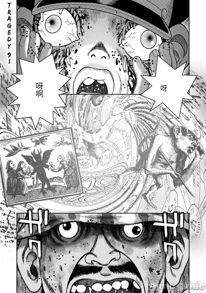 鬼畜岛 鬼畜岛105 第91话.zip 第1页