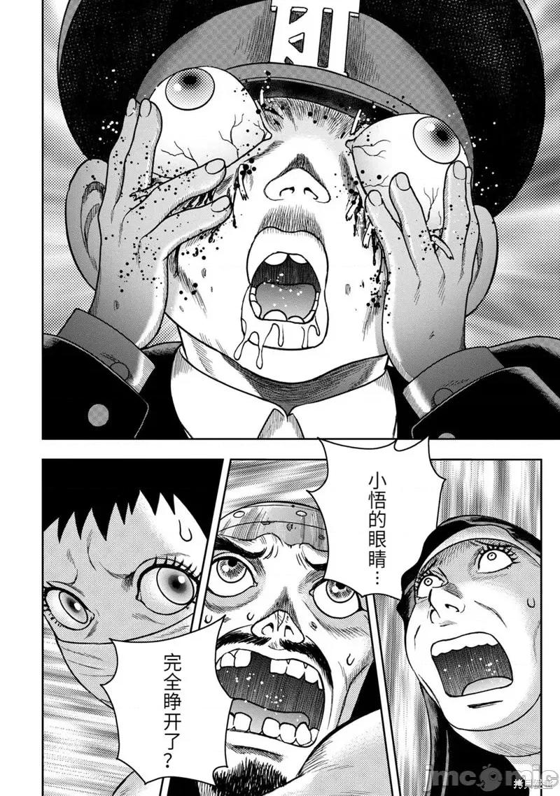 鬼畜岛 鬼畜岛105 第91话.zip 第3页