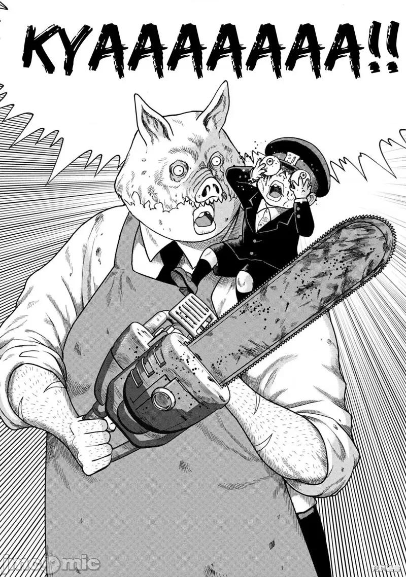 鬼畜岛 鬼畜岛105 第91话.zip 第4页