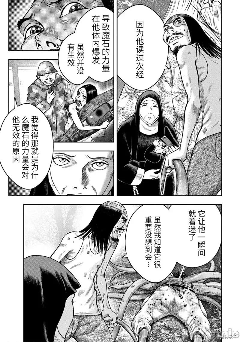 鬼畜岛 鬼畜岛105 第91话.zip 第14页
