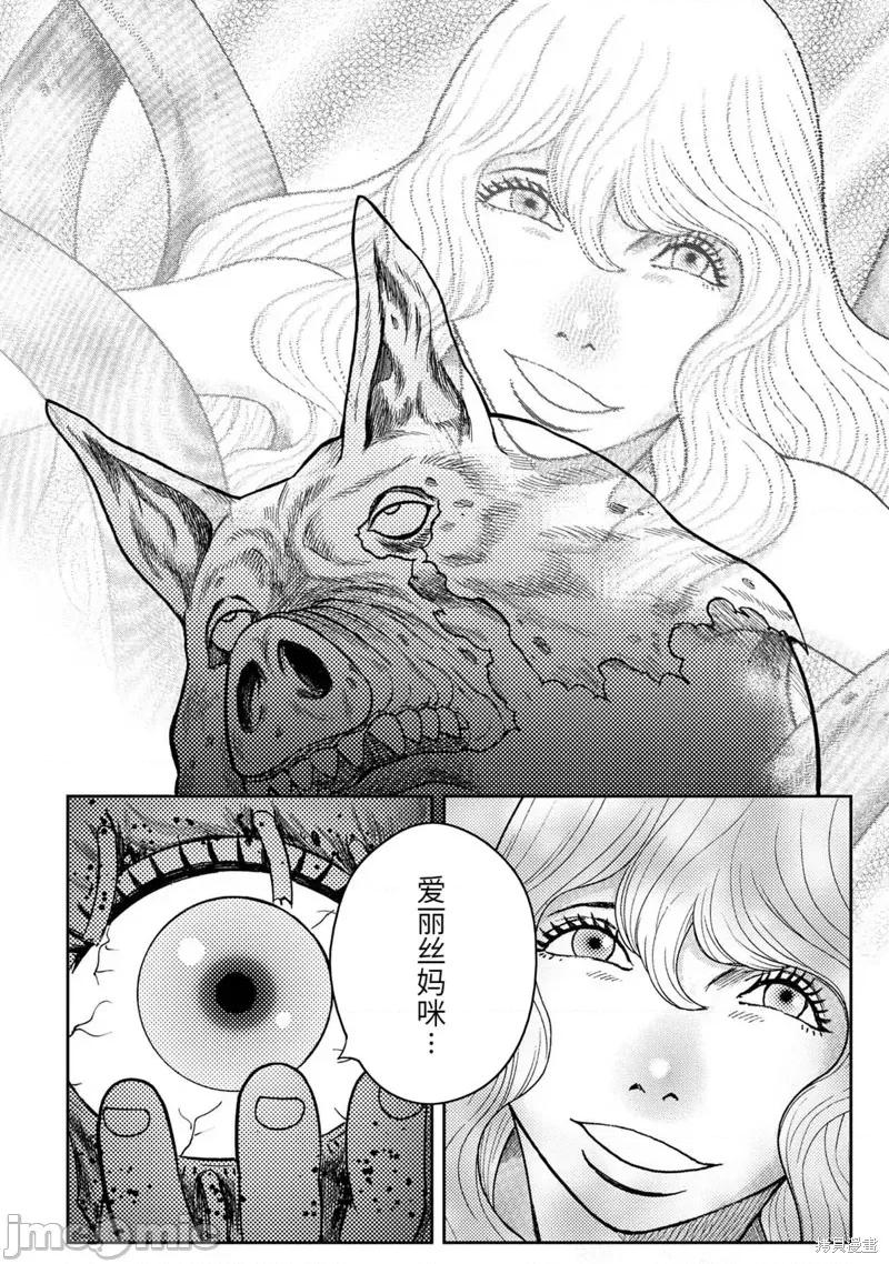 鬼畜岛 鬼畜岛105 第91话.zip 第19页