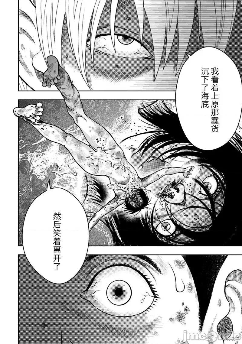 鬼畜岛 鬼畜岛106 第92话.zip 第14页
