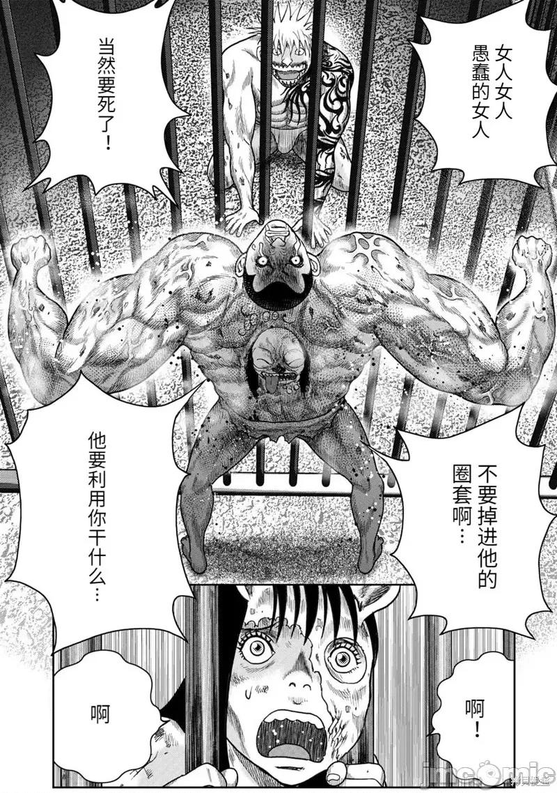 鬼畜岛 鬼畜岛106 第92话.zip 第20页