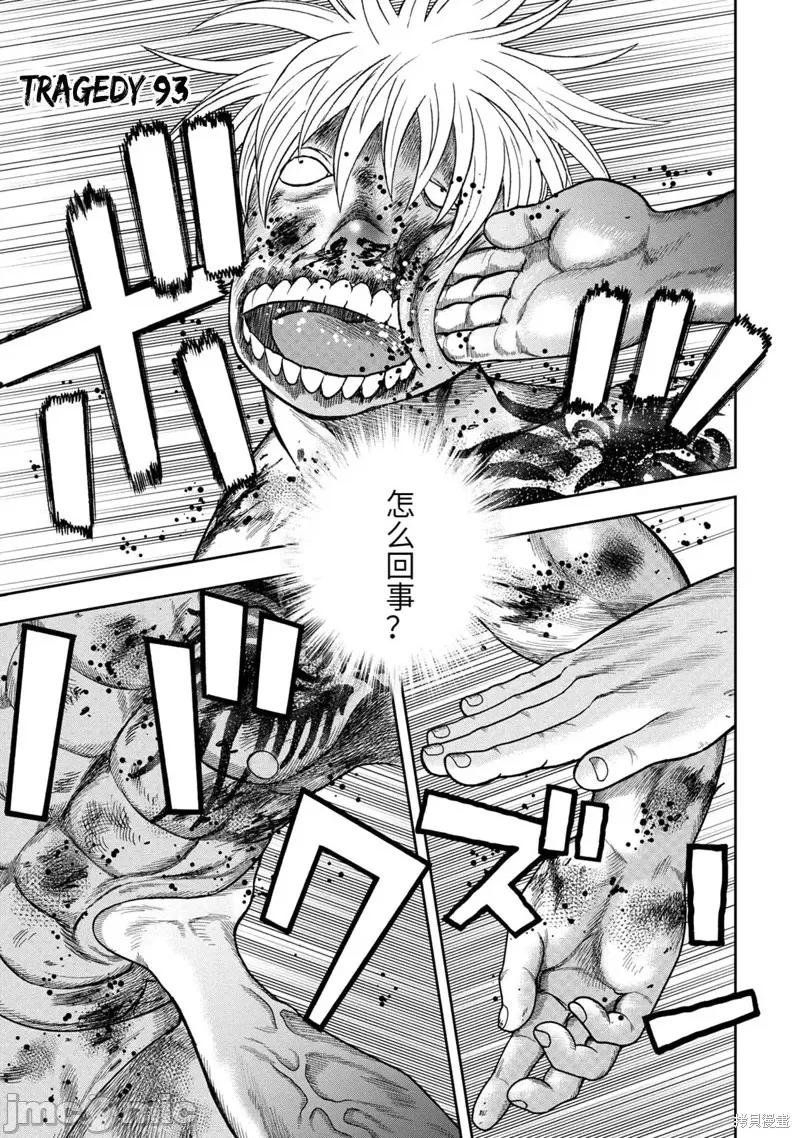 鬼畜岛 鬼畜岛107 第93话.zip 第1页