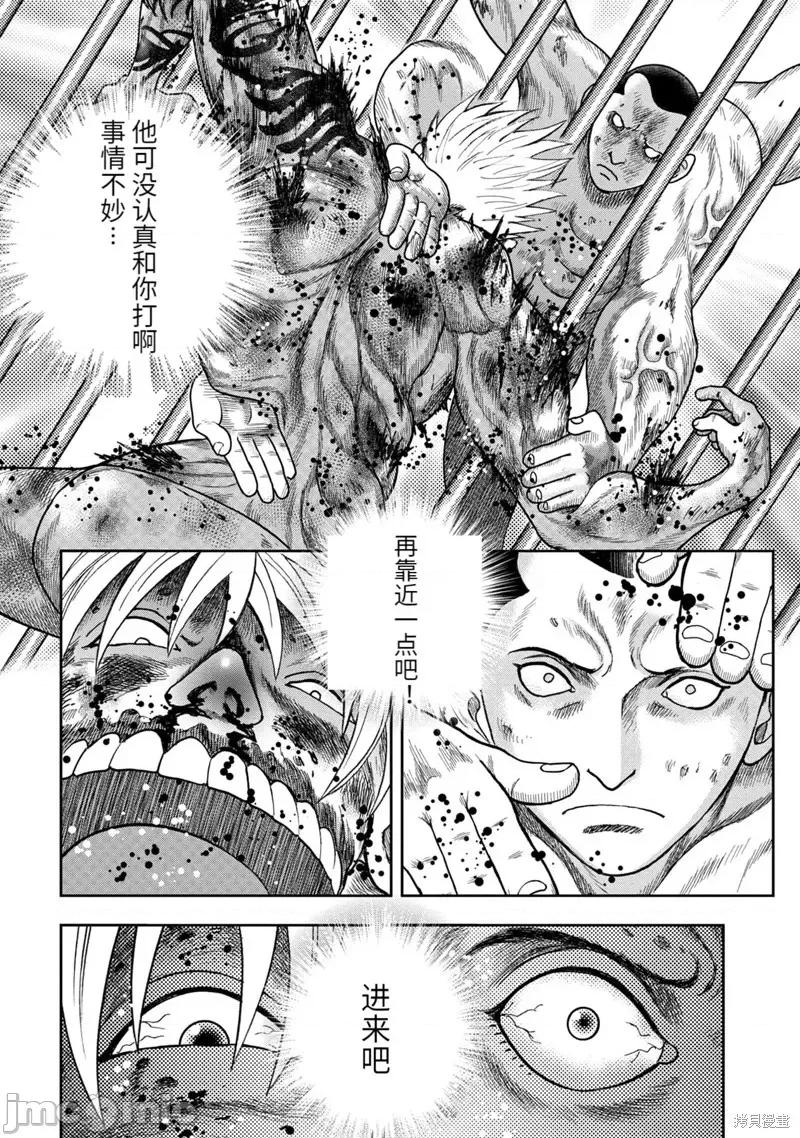 鬼畜岛 鬼畜岛107 第93话.zip 第3页