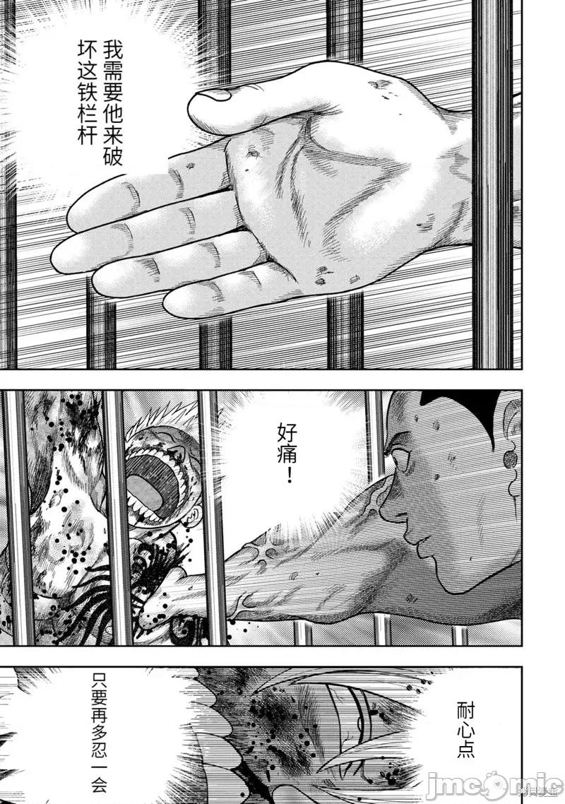 鬼畜岛 鬼畜岛107 第93话.zip 第4页