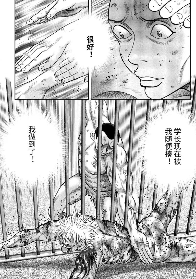 鬼畜岛 鬼畜岛107 第93话.zip 第5页
