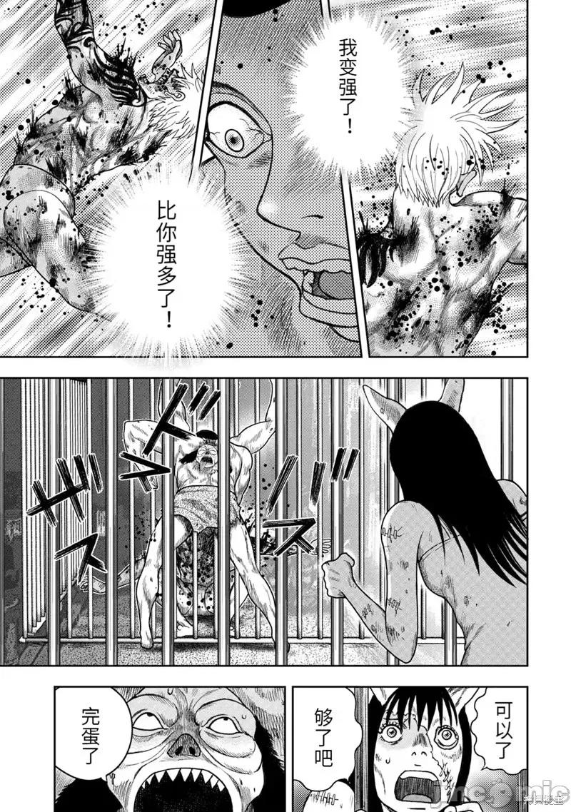 鬼畜岛 鬼畜岛107 第93话.zip 第6页