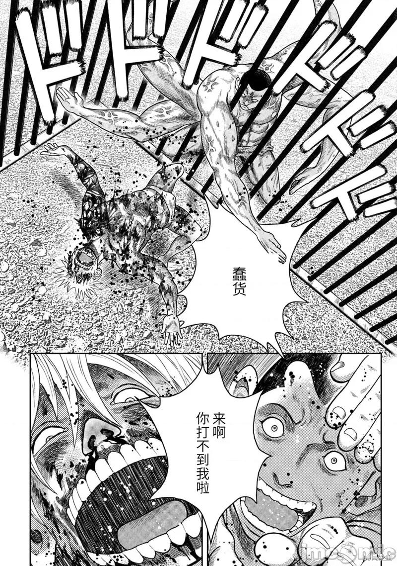 鬼畜岛 鬼畜岛107 第93话.zip 第9页