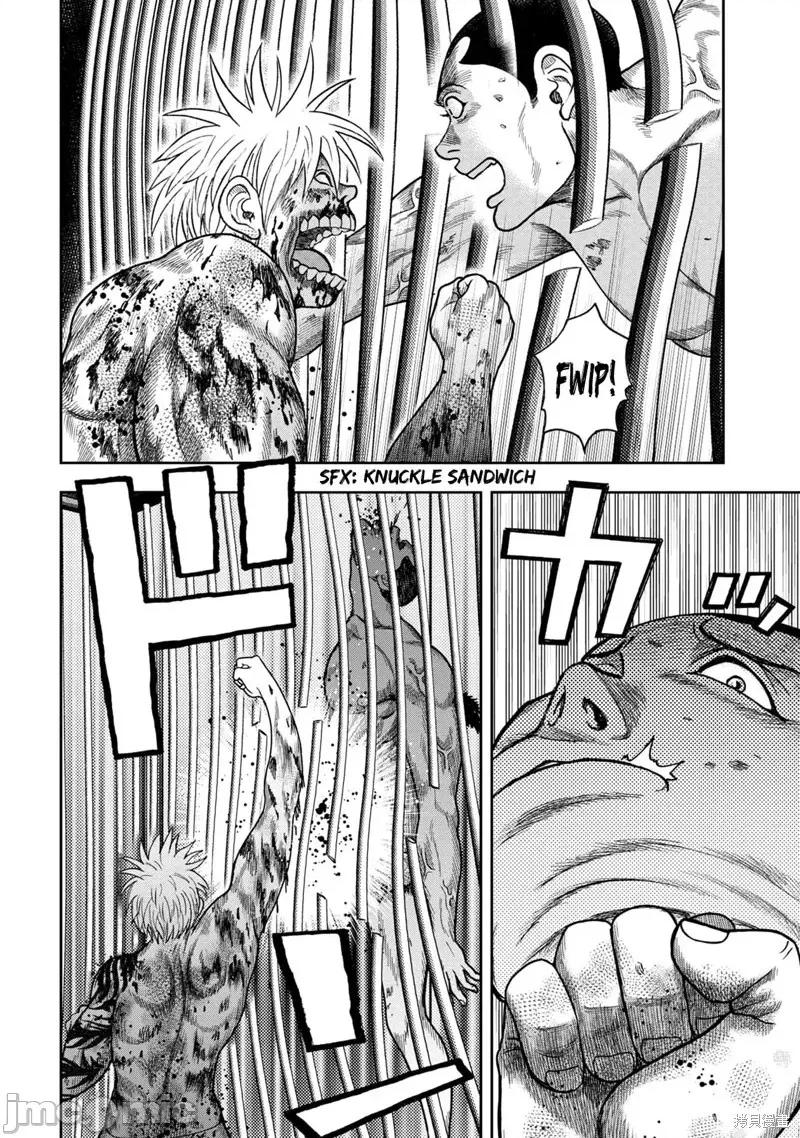鬼畜岛 鬼畜岛107 第93话.zip 第13页