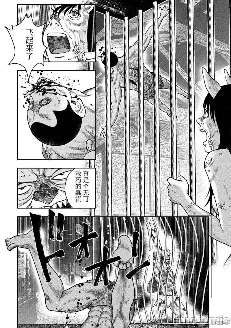 鬼畜岛 鬼畜岛107 第93话.zip 第15页