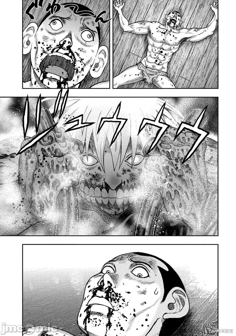 鬼畜岛 鬼畜岛107 第93话.zip 第16页