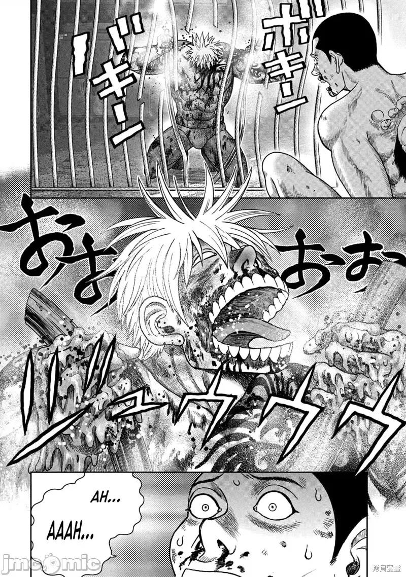 鬼畜岛 鬼畜岛107 第93话.zip 第17页