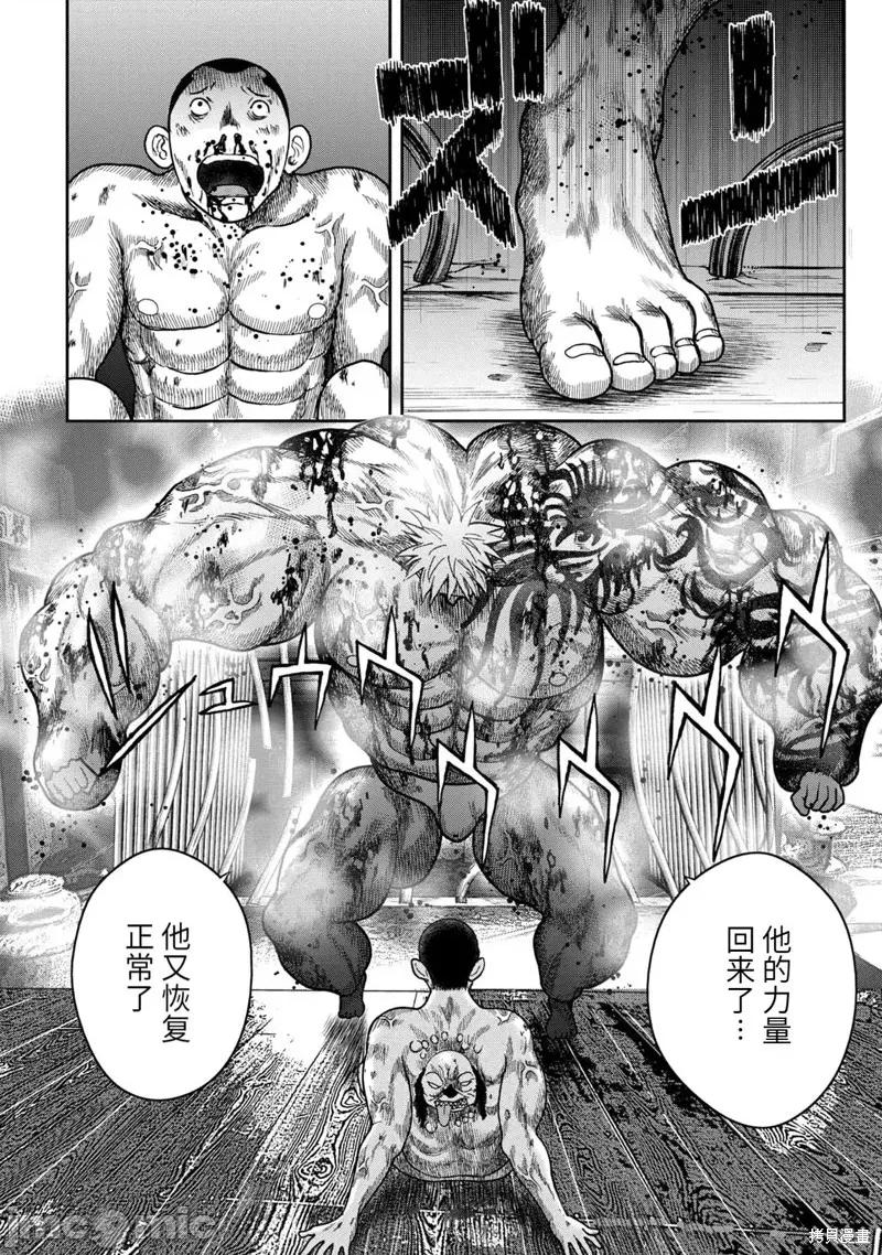 鬼畜岛 鬼畜岛107 第93话.zip 第19页