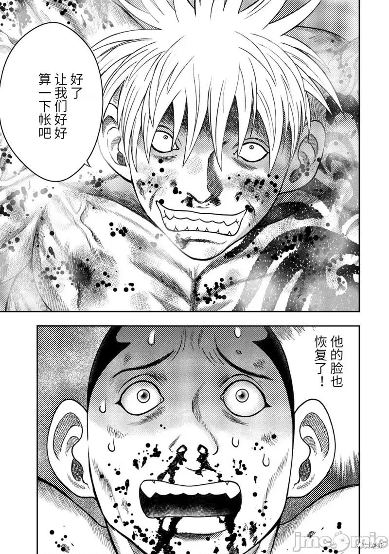 鬼畜岛 鬼畜岛107 第93话.zip 第20页