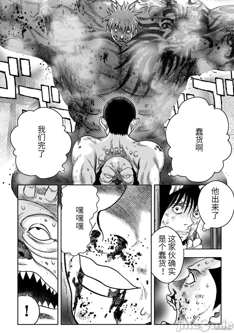 鬼畜岛 鬼畜岛107 第93话.zip 第21页