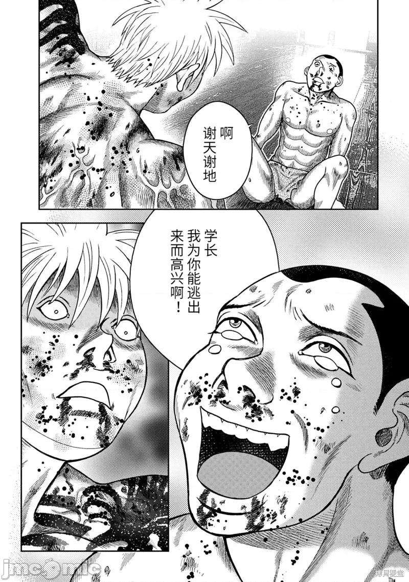 鬼畜岛 鬼畜岛107 第93话.zip 第22页
