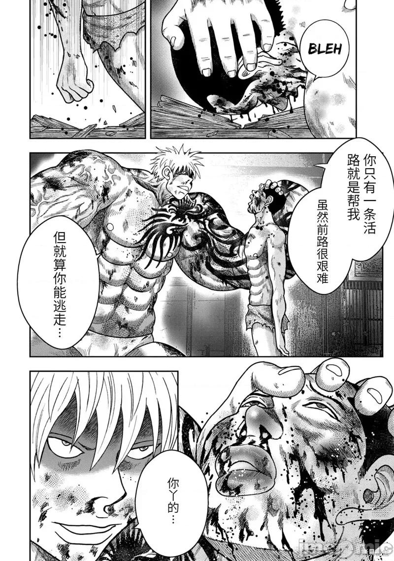 鬼畜岛 鬼畜岛108 第94话.zip 第11页