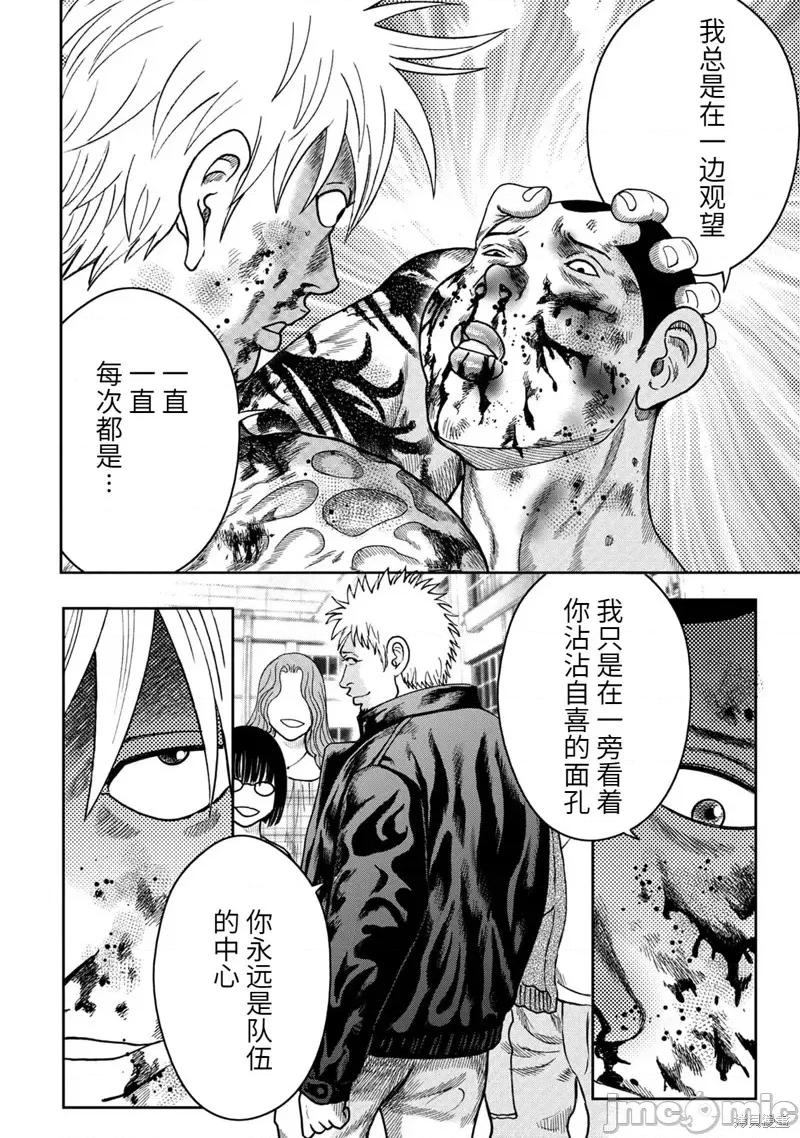 鬼畜岛 鬼畜岛108 第94话.zip 第13页