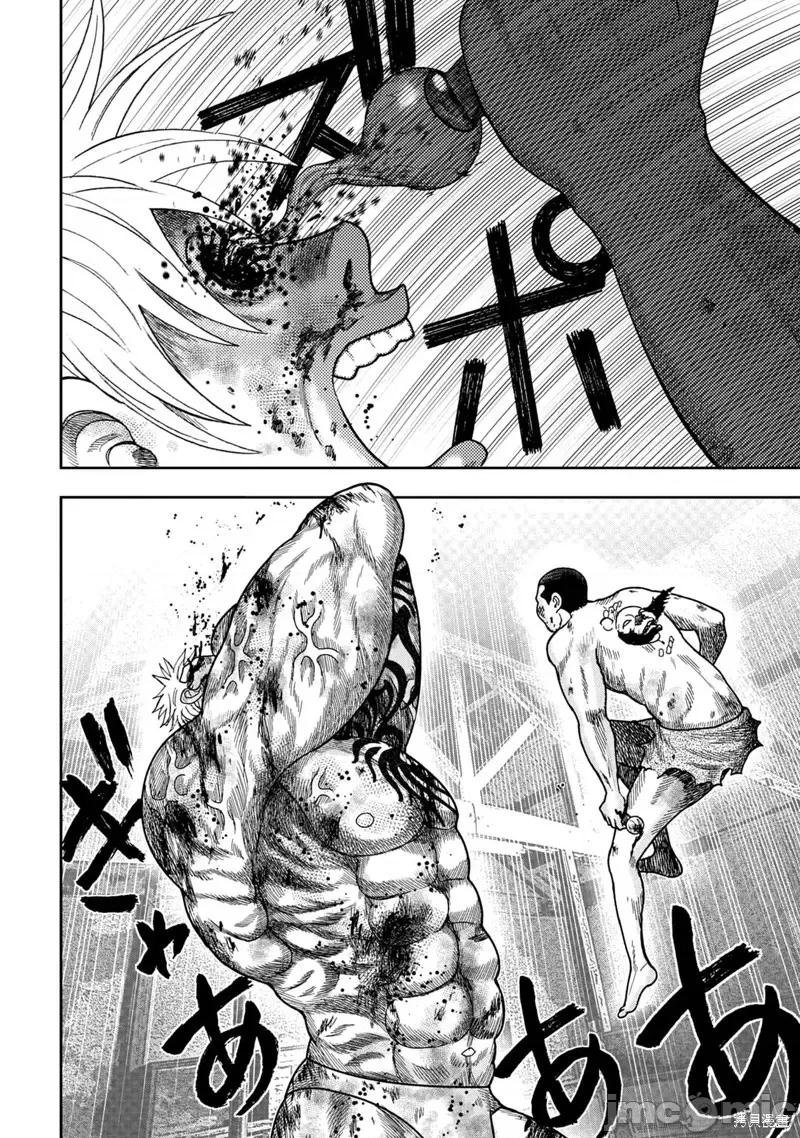 鬼畜岛 鬼畜岛108 第94话.zip 第17页