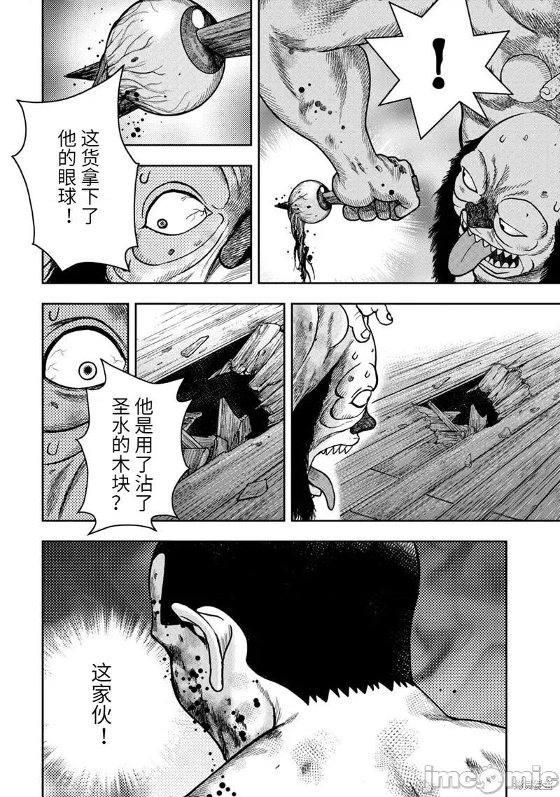 鬼畜岛 鬼畜岛108 第94话.zip 第19页