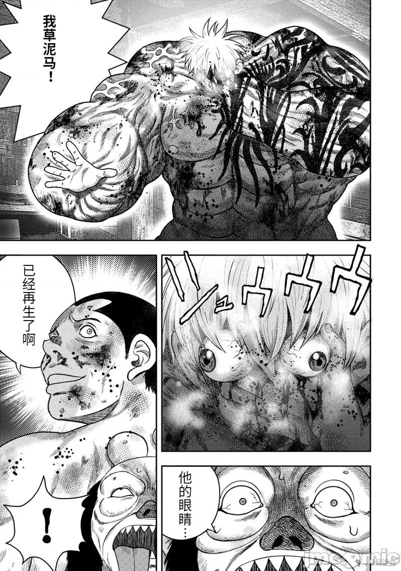 鬼畜岛 鬼畜岛109 第95话.zip 第3页